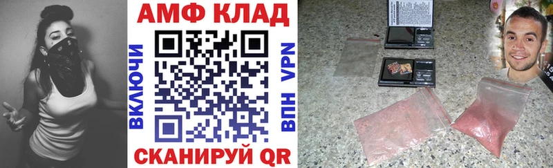 мега вход  Кинешма  Amphetamine VHQ 