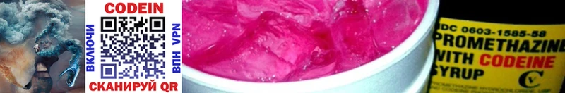 мега зеркало  Кинешма  Кодеиновый сироп Lean Purple Drank 