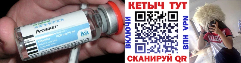 КЕТАМИН VHQ  Кинешма 
