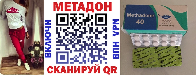 МЕТАДОН белоснежный  площадка наркотические препараты  Кинешма 